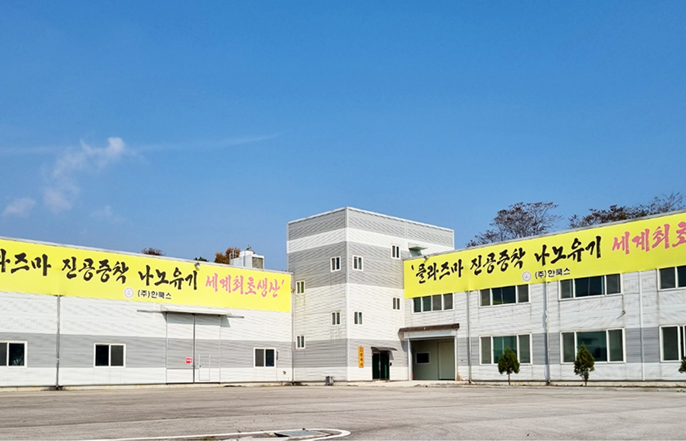 공장전경2